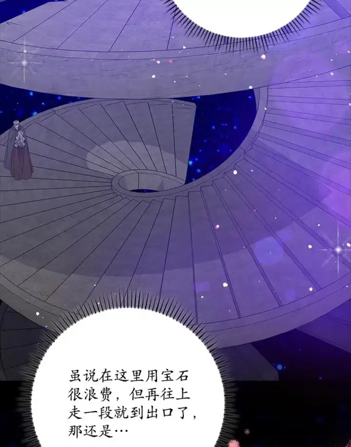 《专门对付恶棍》19.秘密信道图75