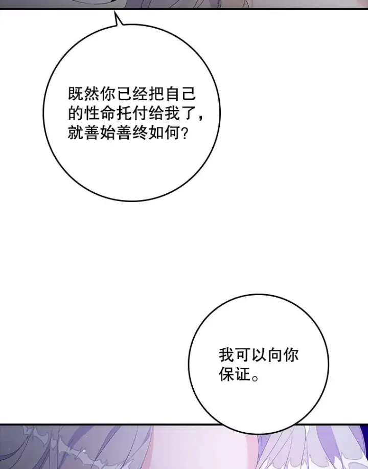 《专门对付恶棍》19.秘密信道图79