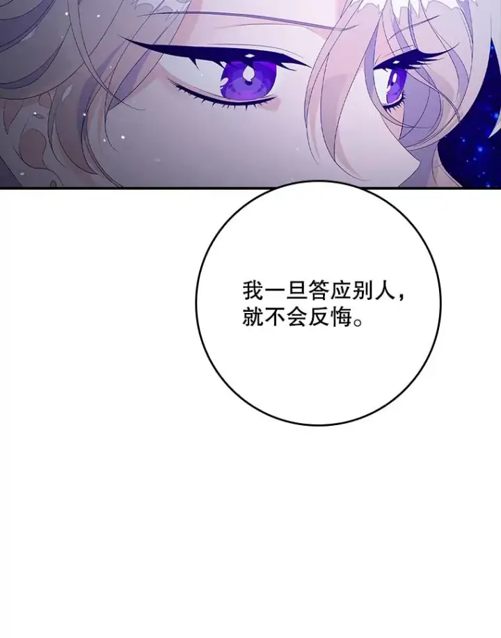《专门对付恶棍》19.秘密信道图80