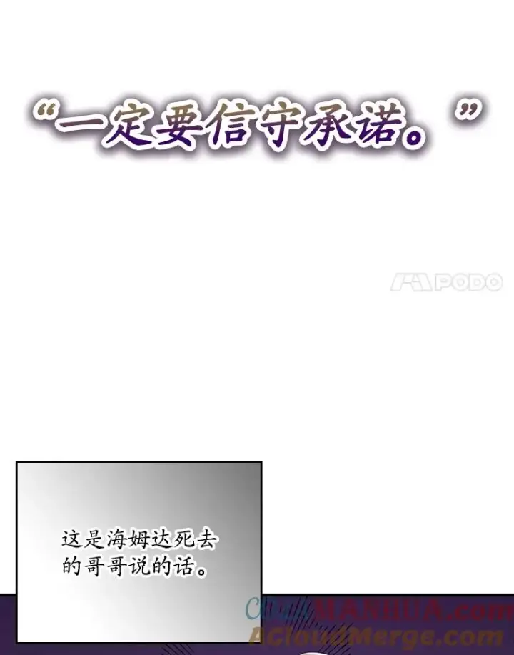 《专门对付恶棍》19.秘密信道图81