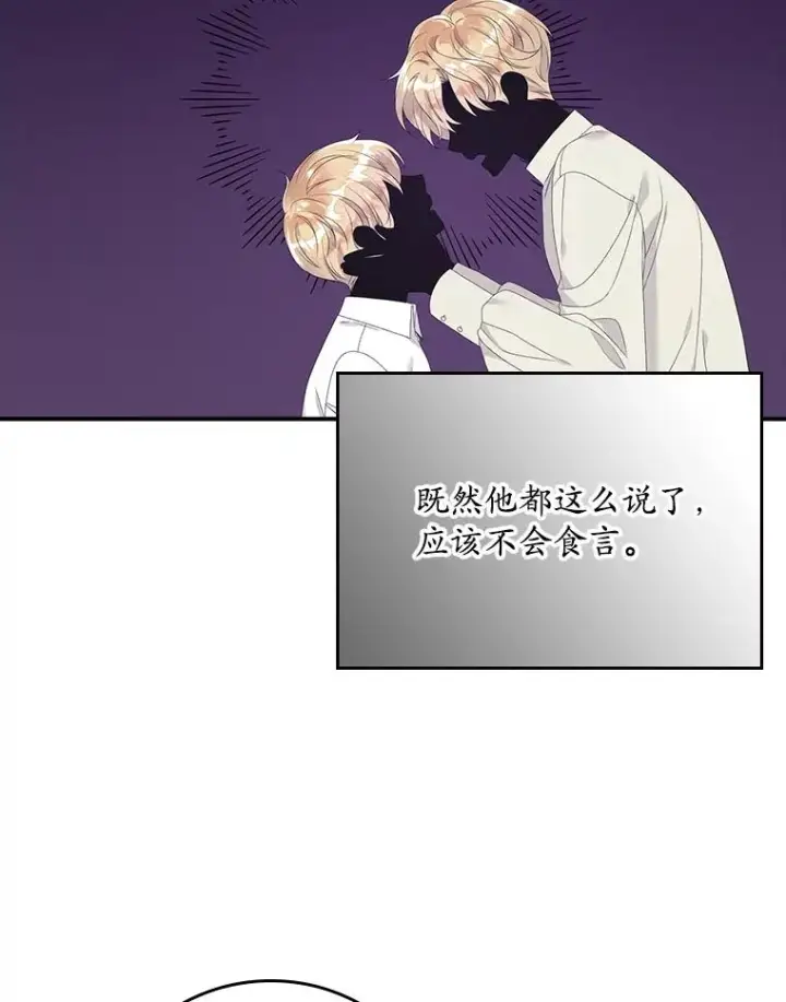 《专门对付恶棍》19.秘密信道图82