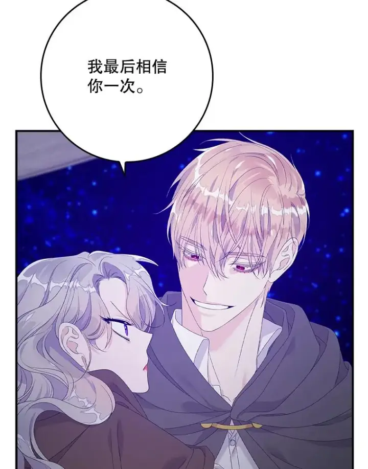 《专门对付恶棍》19.秘密信道图83