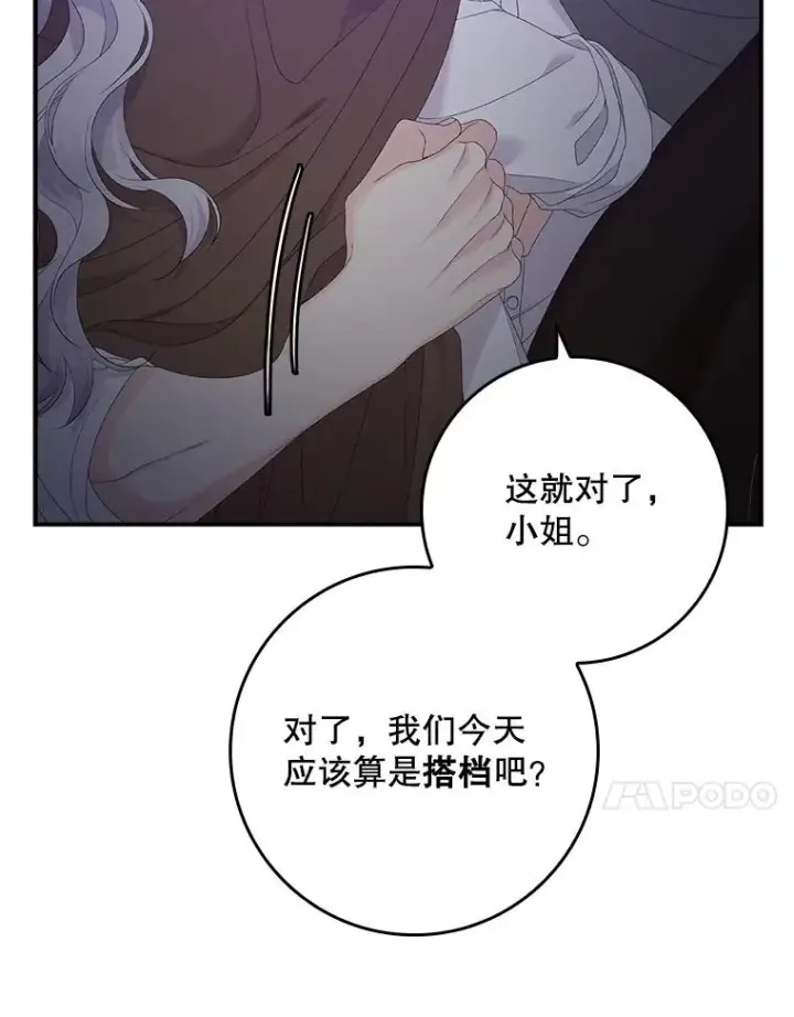 《专门对付恶棍》19.秘密信道图84