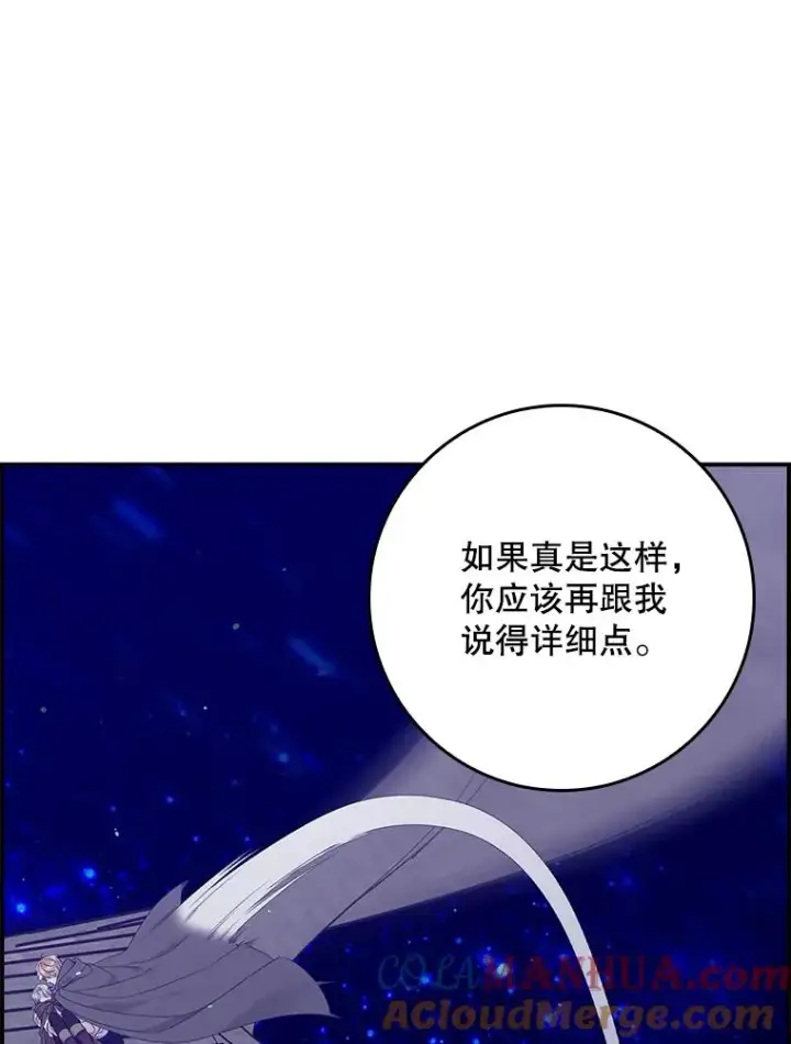 《专门对付恶棍》19.秘密信道图85