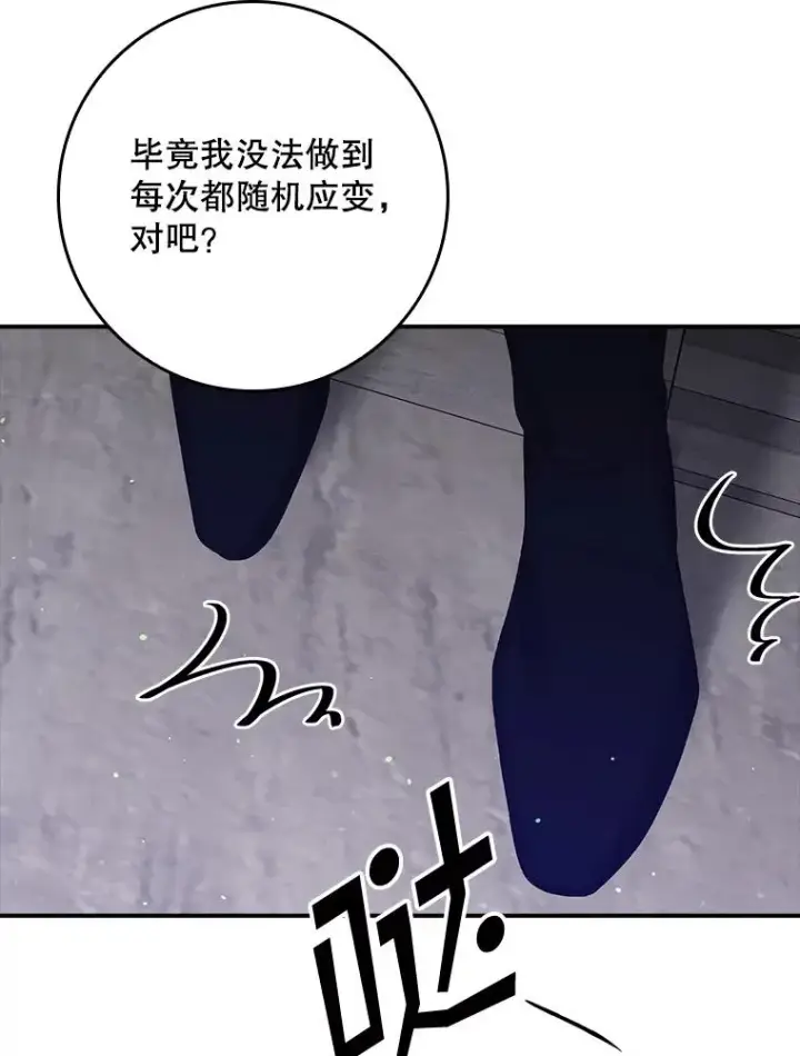 《专门对付恶棍》19.秘密信道图87