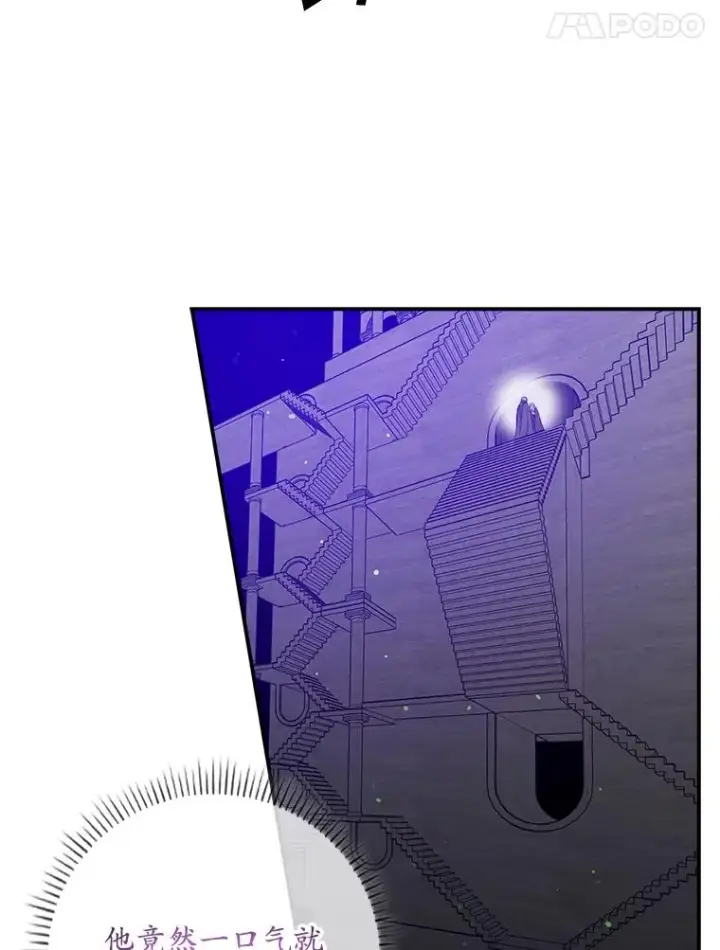 《专门对付恶棍》19.秘密信道图88