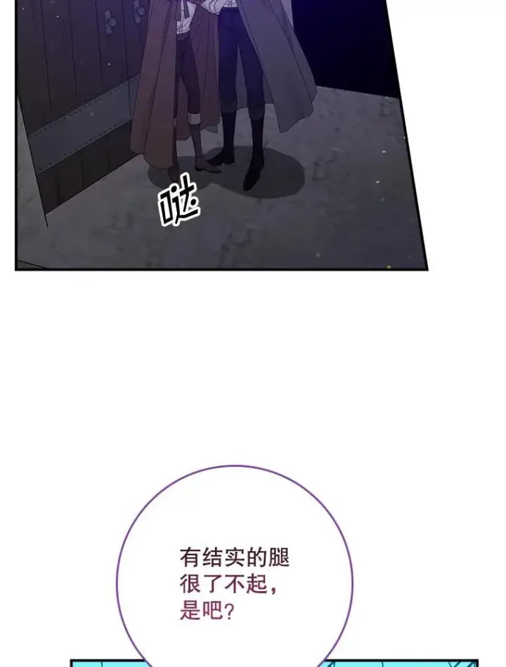 《专门对付恶棍》19.秘密信道图90
