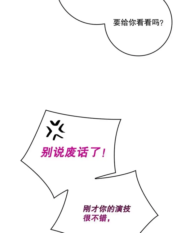 《专门对付恶棍》19.秘密信道图92