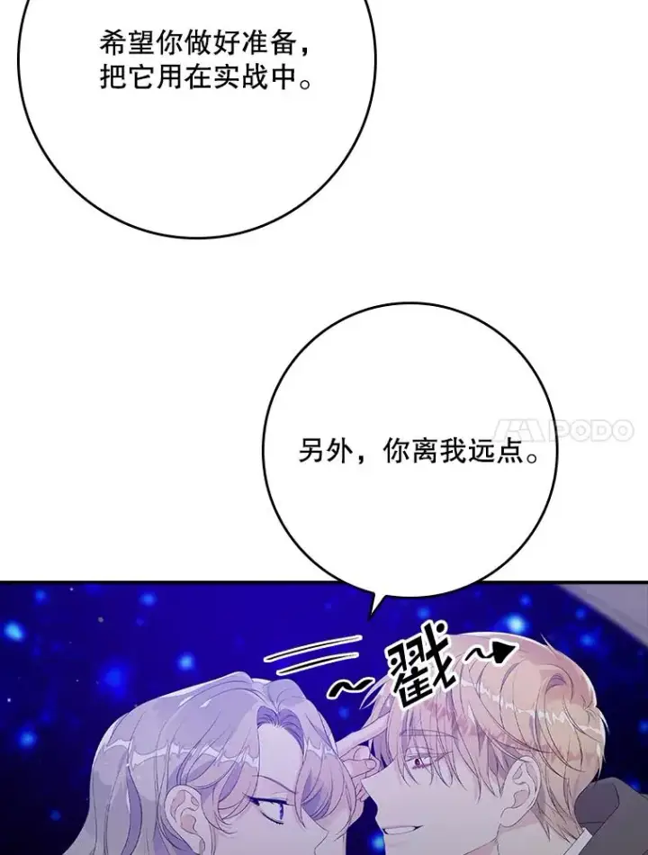 《专门对付恶棍》19.秘密信道图94