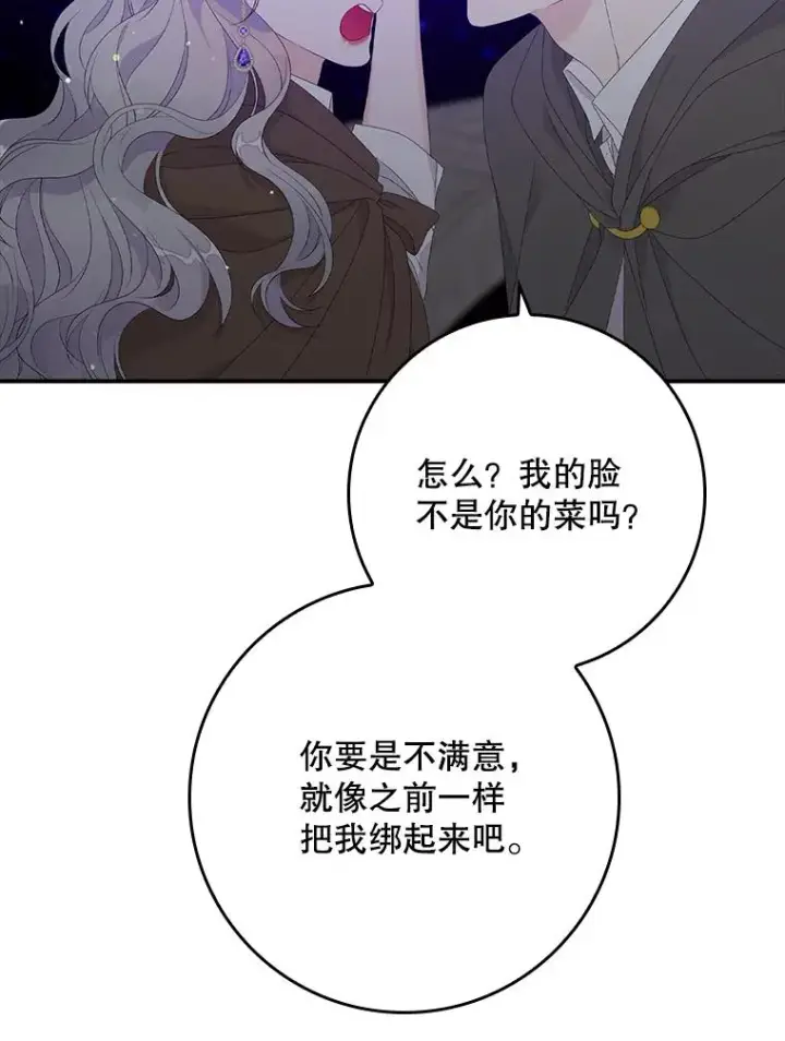 《专门对付恶棍》19.秘密信道图95