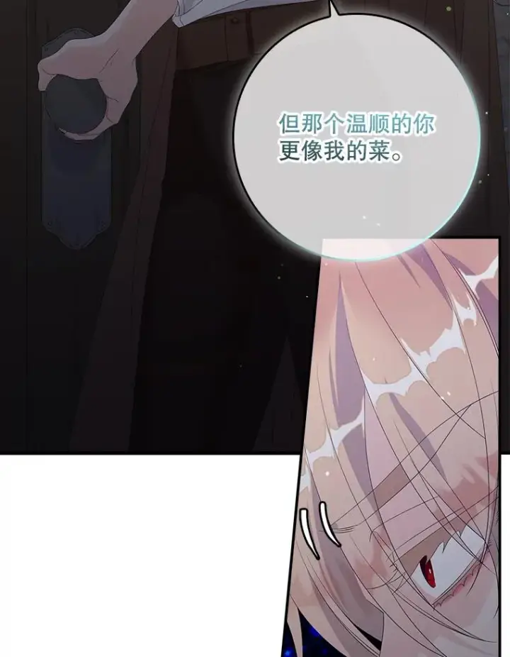 《专门对付恶棍》19.秘密信道图98