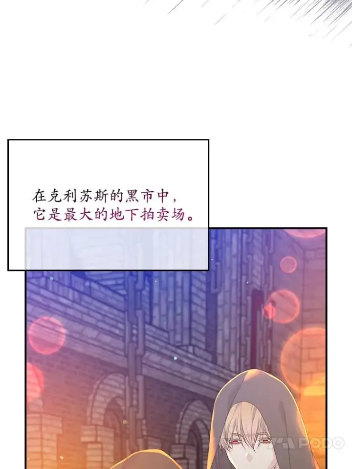 《专门对付恶棍》20.地下城市图10