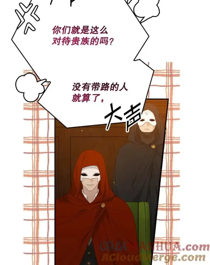 《专门对付恶棍》20.地下城市图105