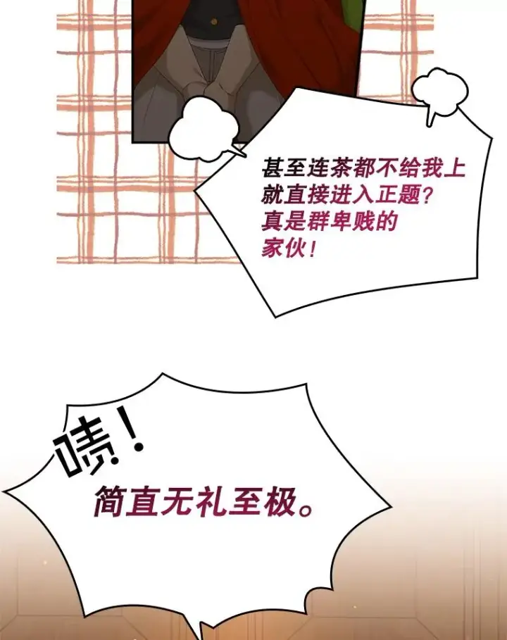 《专门对付恶棍》20.地下城市图106