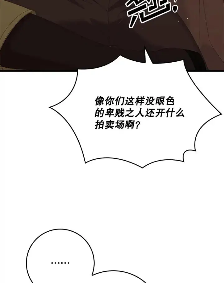 《专门对付恶棍》20.地下城市图108