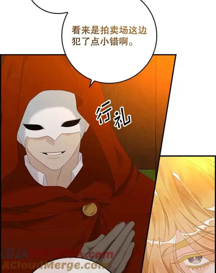 《专门对付恶棍》20.地下城市图109