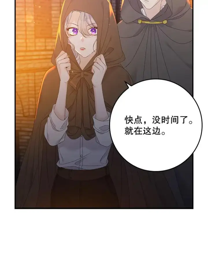 《专门对付恶棍》20.地下城市图11