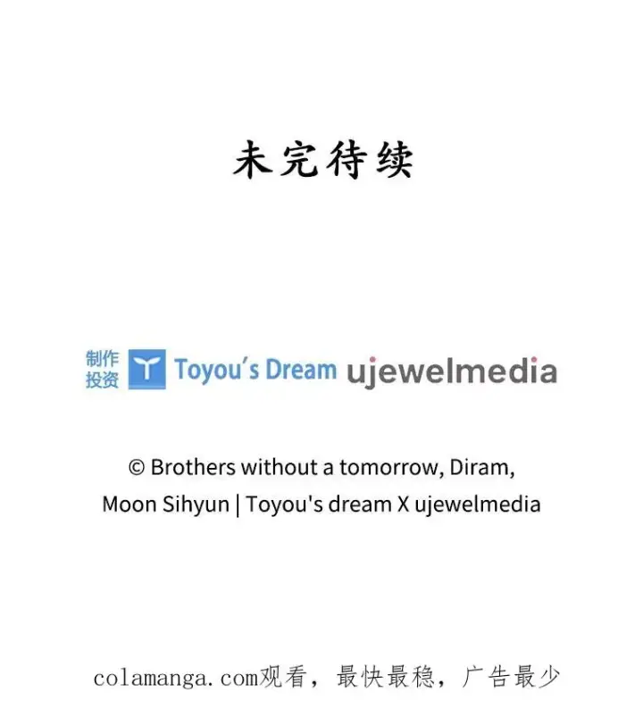 《专门对付恶棍》20.地下城市图114