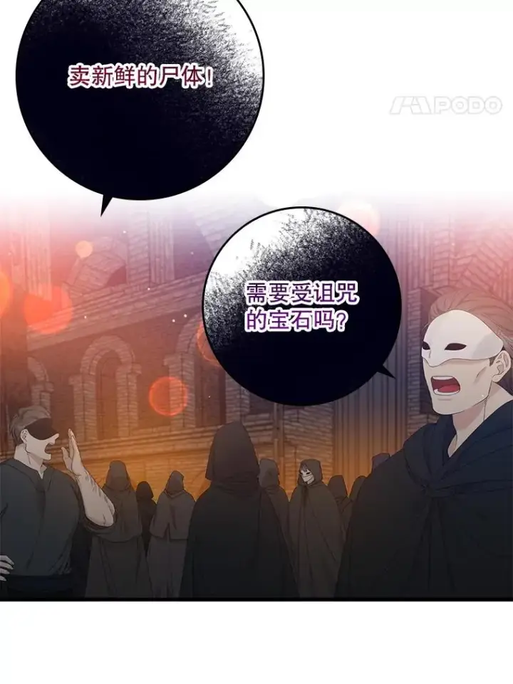 《专门对付恶棍》20.地下城市图14
