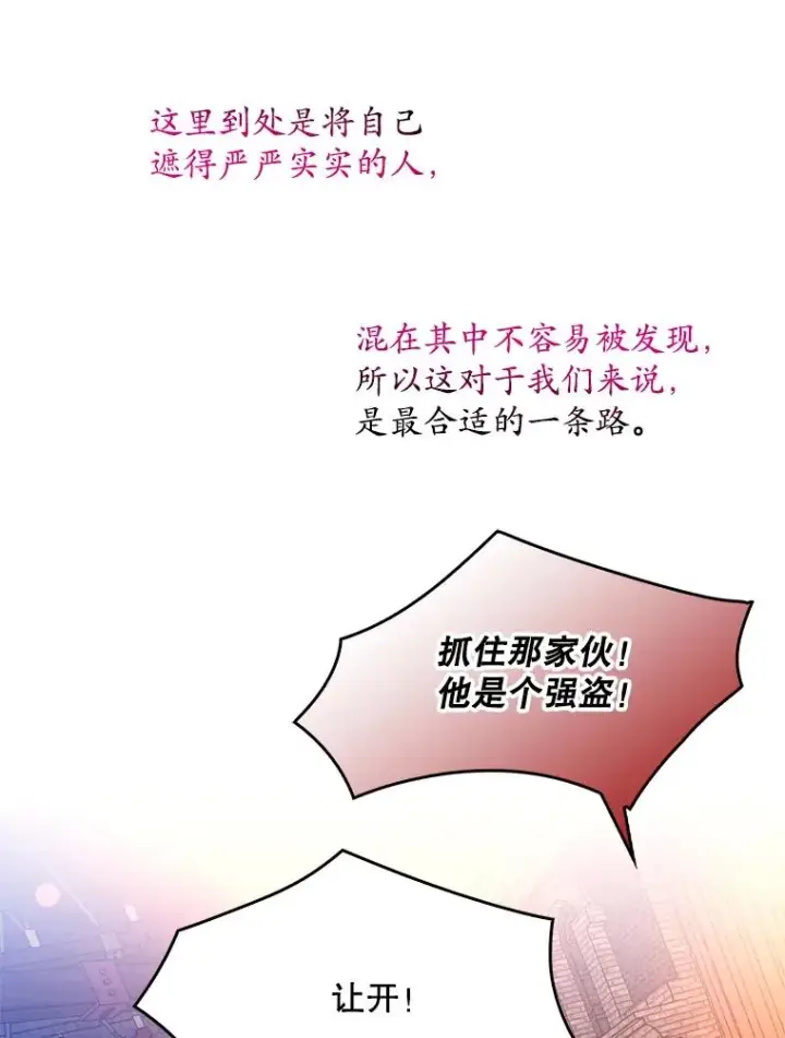 《专门对付恶棍》20.地下城市图15
