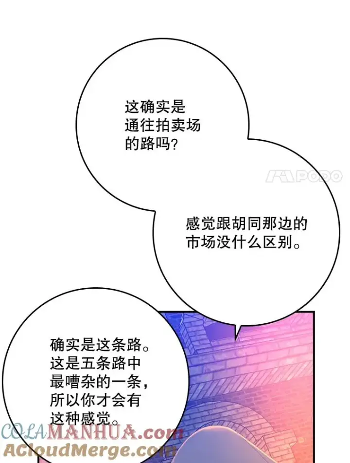 《专门对付恶棍》20.地下城市图17
