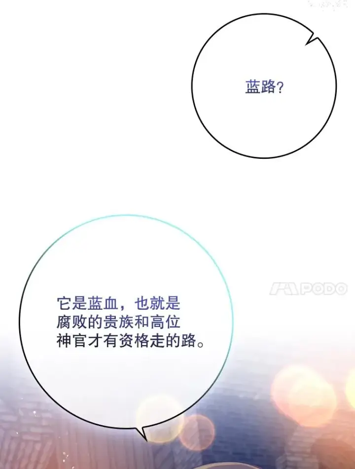 《专门对付恶棍》20.地下城市图20