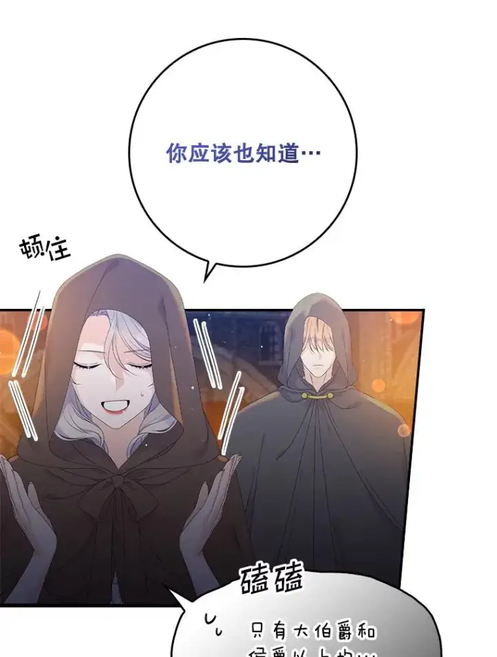 《专门对付恶棍》20.地下城市图22