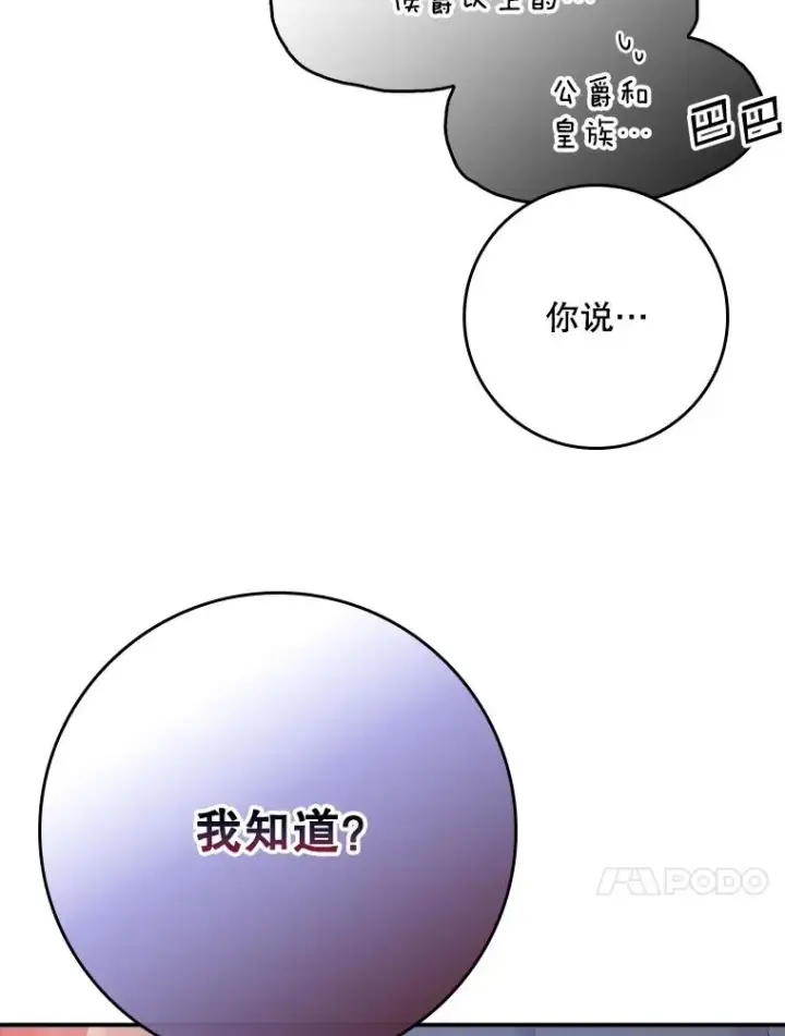 《专门对付恶棍》20.地下城市图23