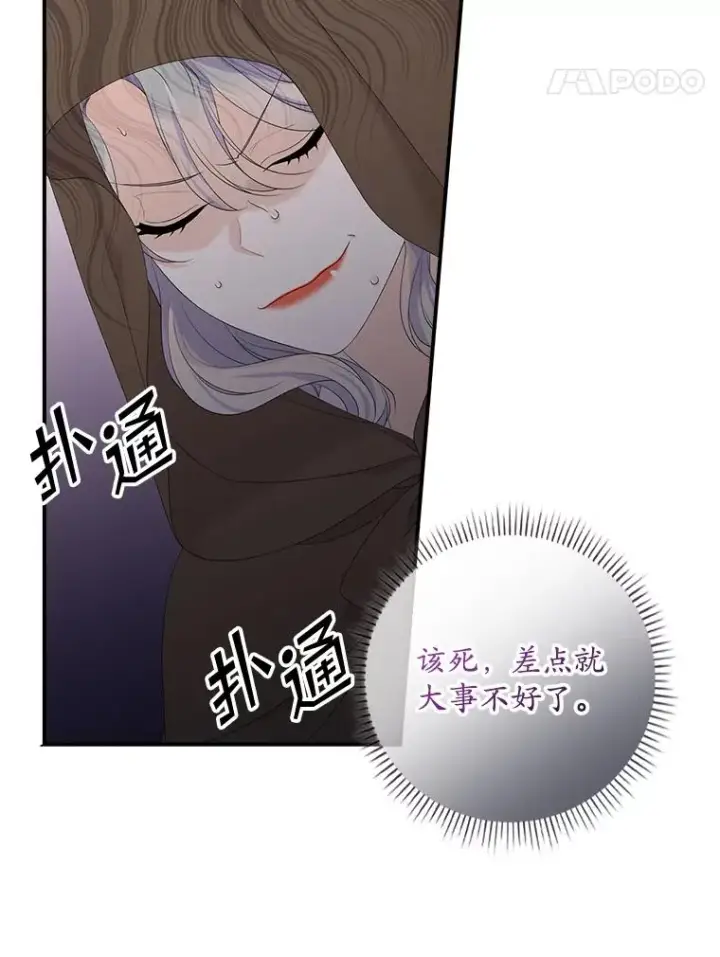 《专门对付恶棍》20.地下城市图27