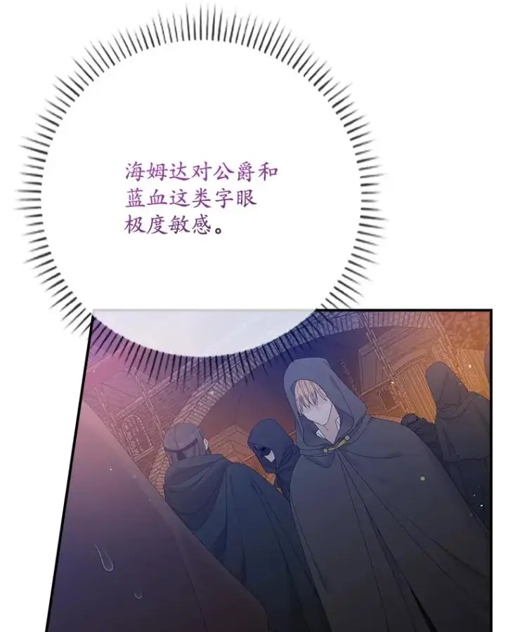 《专门对付恶棍》20.地下城市图28