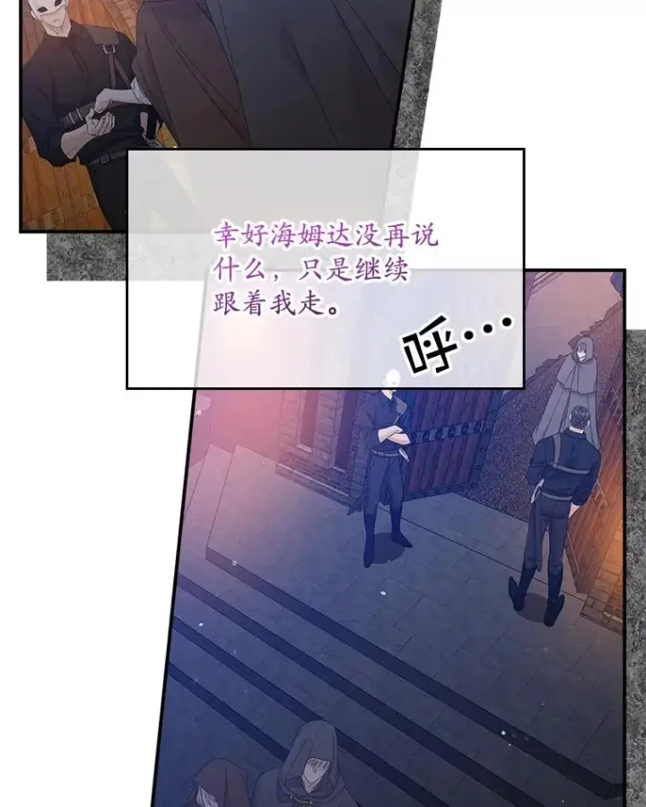 《专门对付恶棍》20.地下城市图31