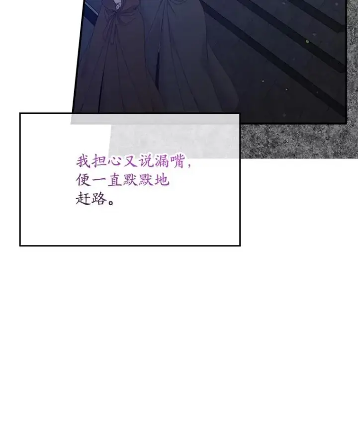 《专门对付恶棍》20.地下城市图32