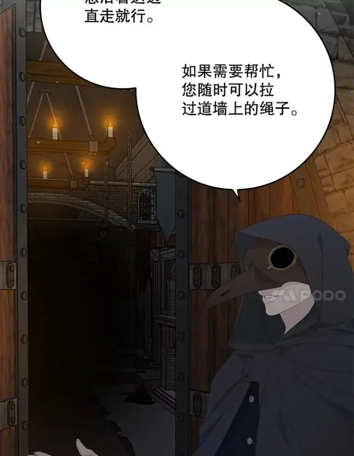 《专门对付恶棍》20.地下城市图40
