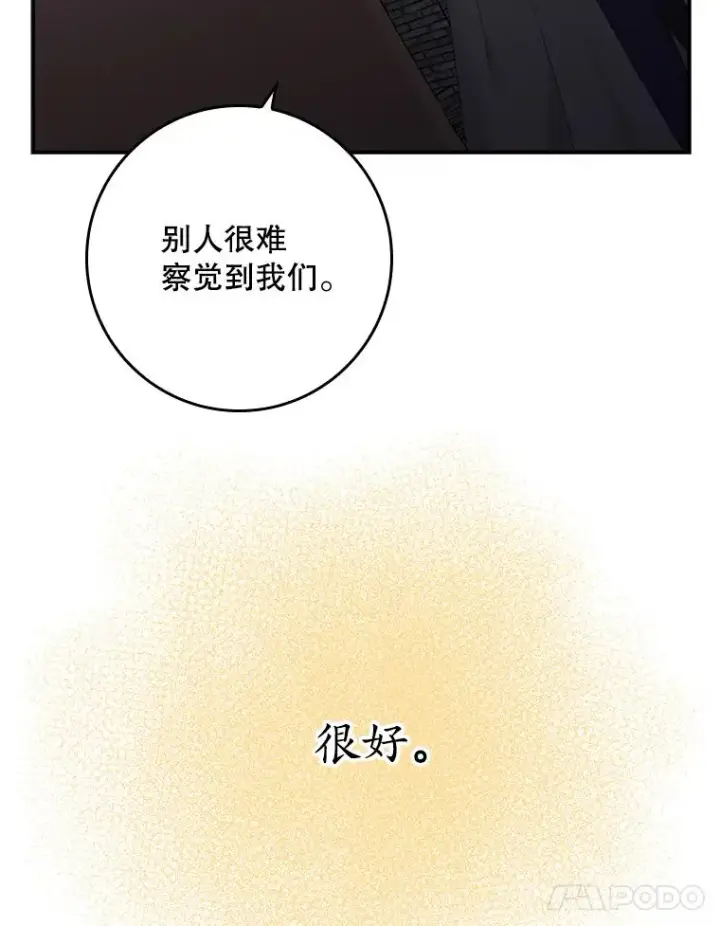 《专门对付恶棍》20.地下城市图44