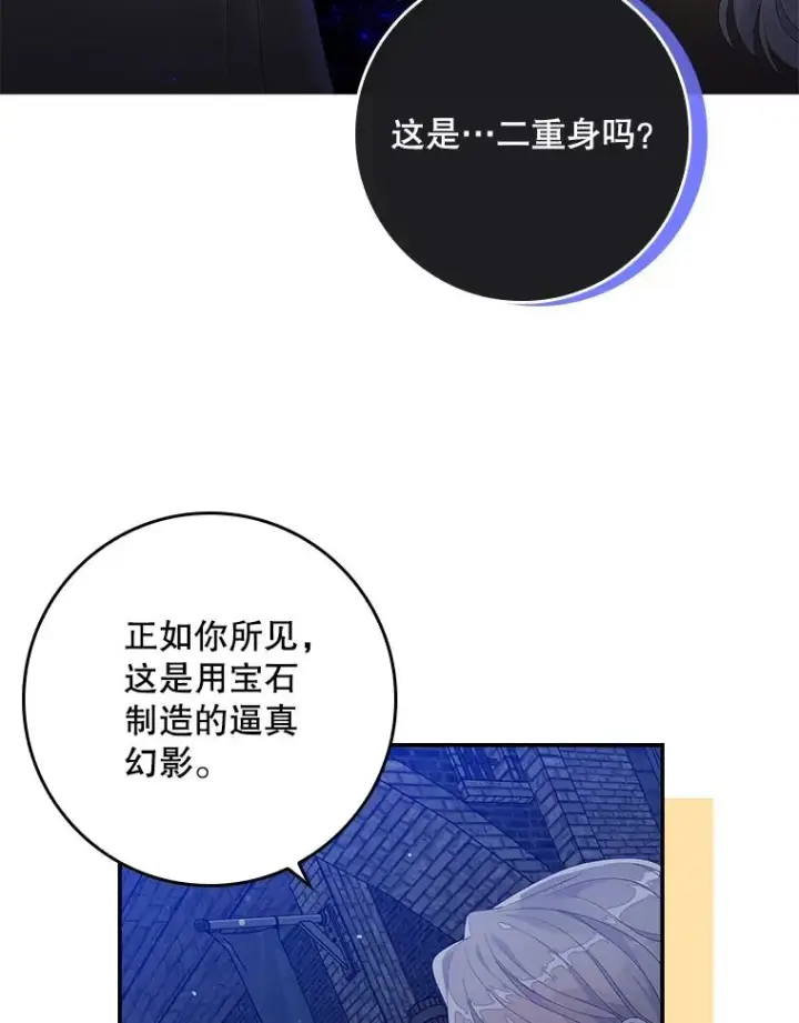 《专门对付恶棍》20.地下城市图54