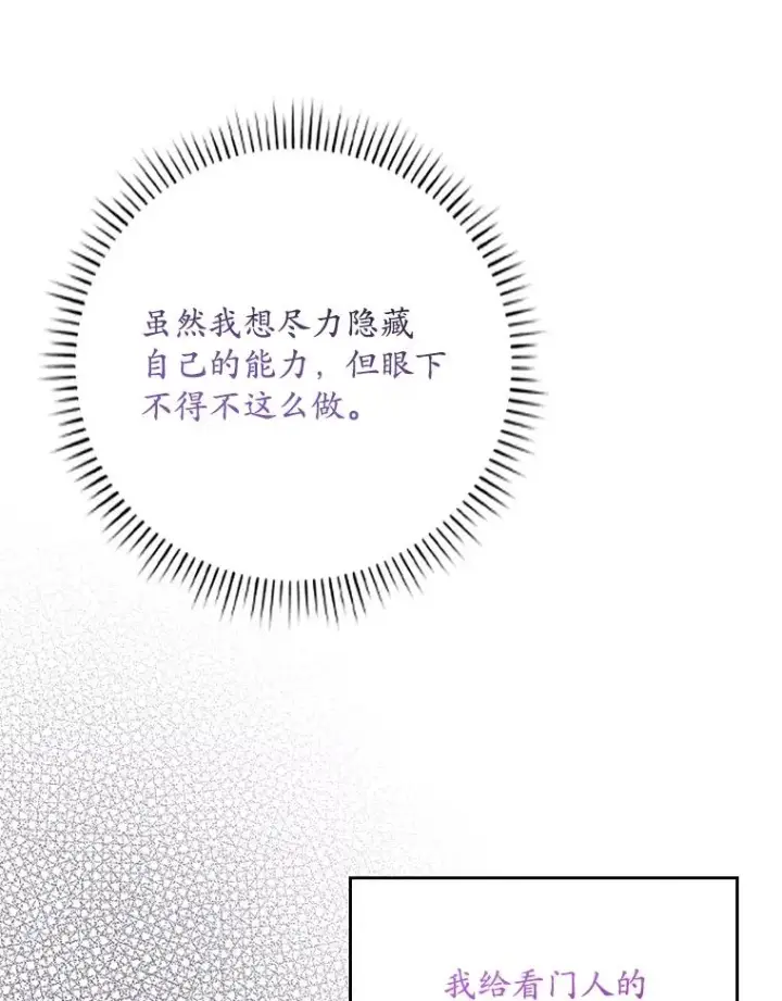 《专门对付恶棍》20.地下城市图56