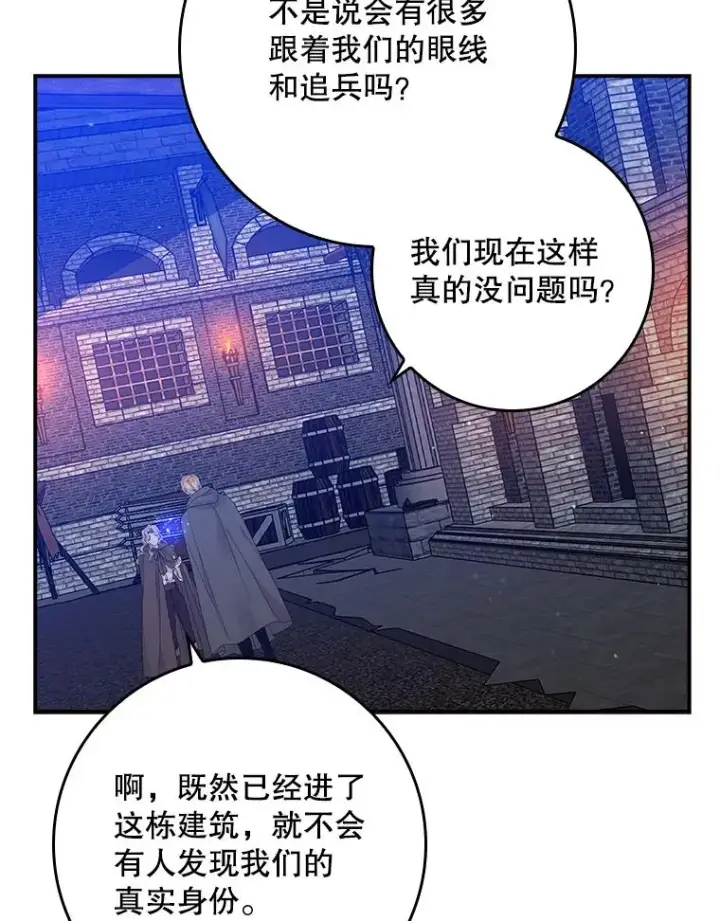 《专门对付恶棍》20.地下城市图59