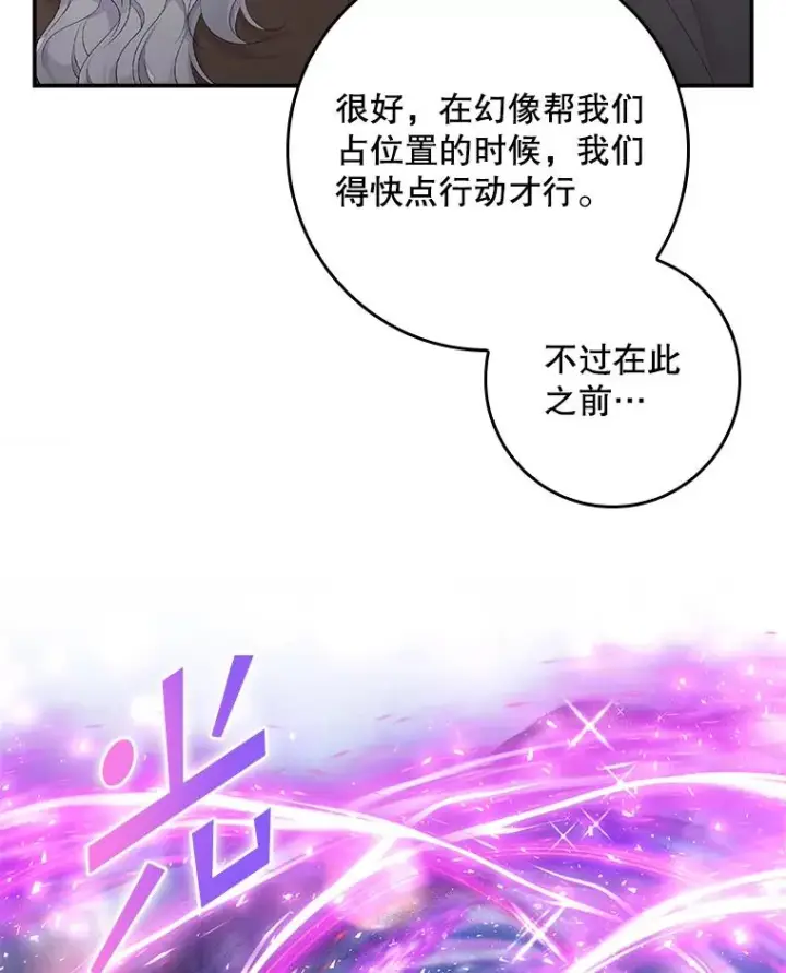 《专门对付恶棍》20.地下城市图66