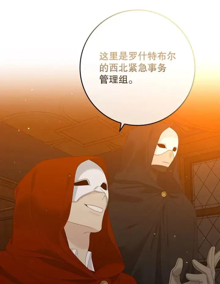 《专门对付恶棍》20.地下城市图98