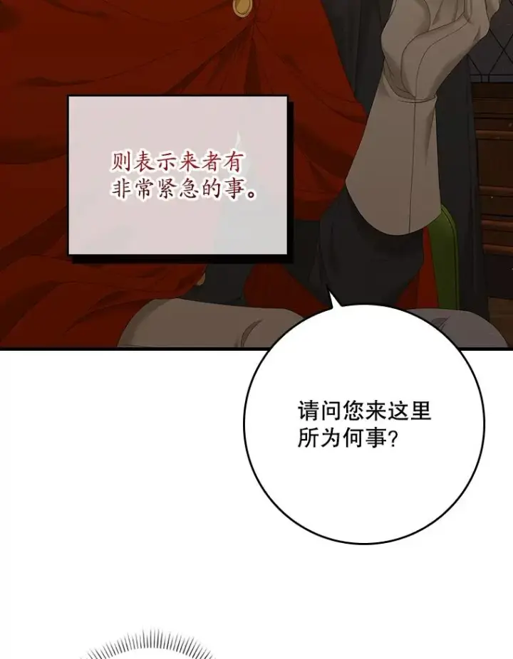 《专门对付恶棍》20.地下城市图99