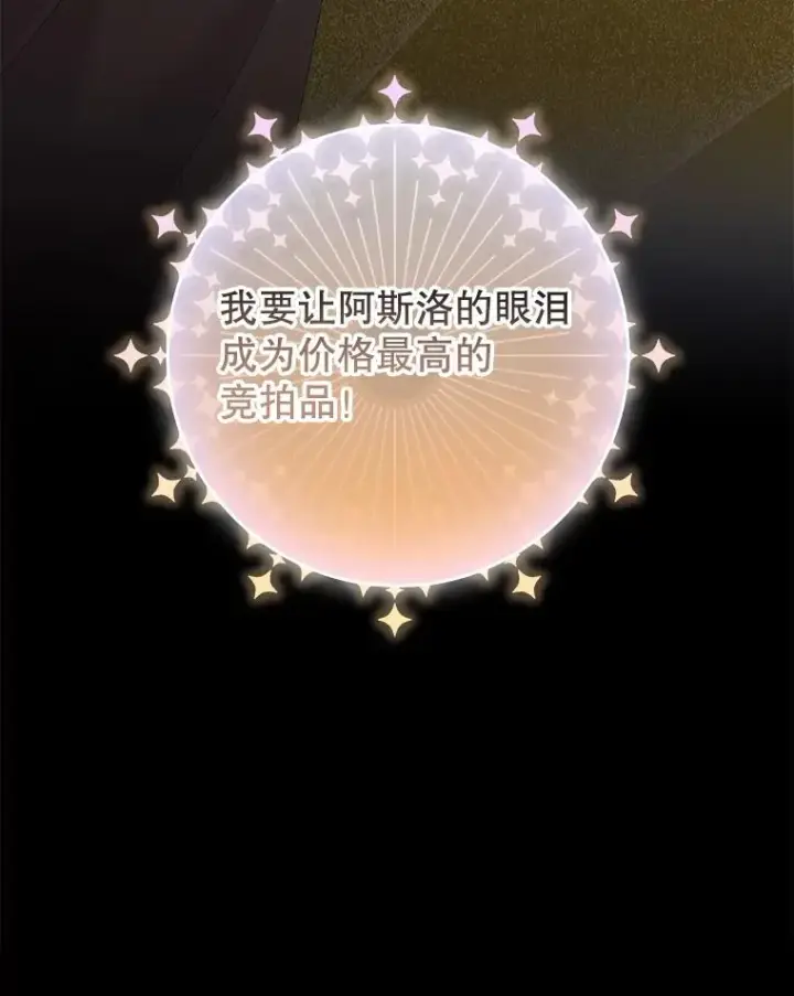 《专门对付恶棍》21.定期拍卖图100