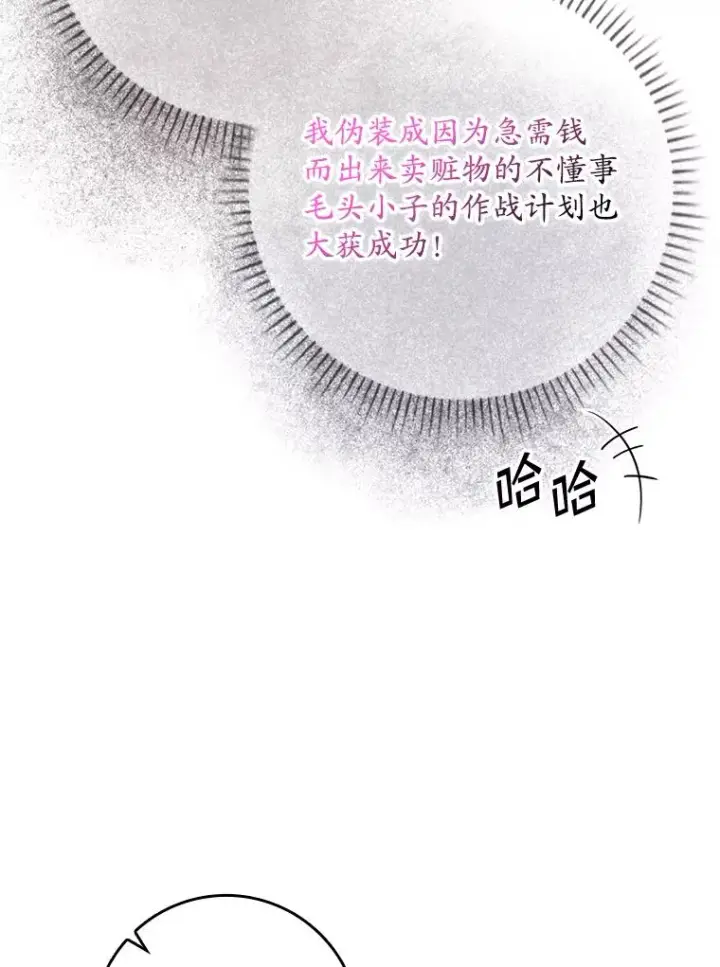 《专门对付恶棍》21.定期拍卖图12