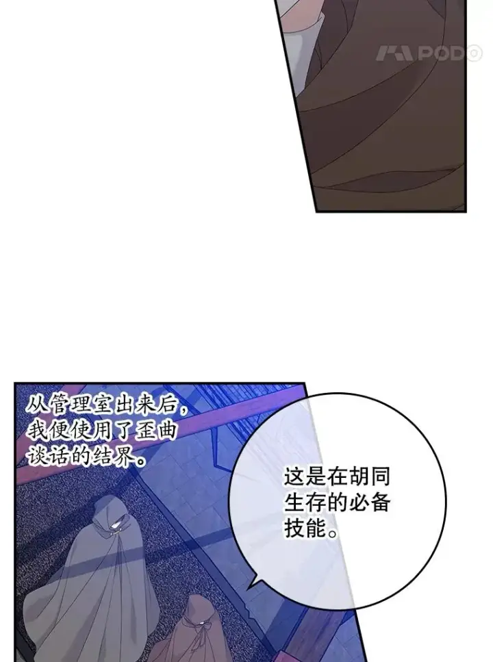 《专门对付恶棍》21.定期拍卖图14