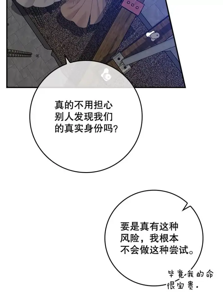 《专门对付恶棍》21.定期拍卖图15