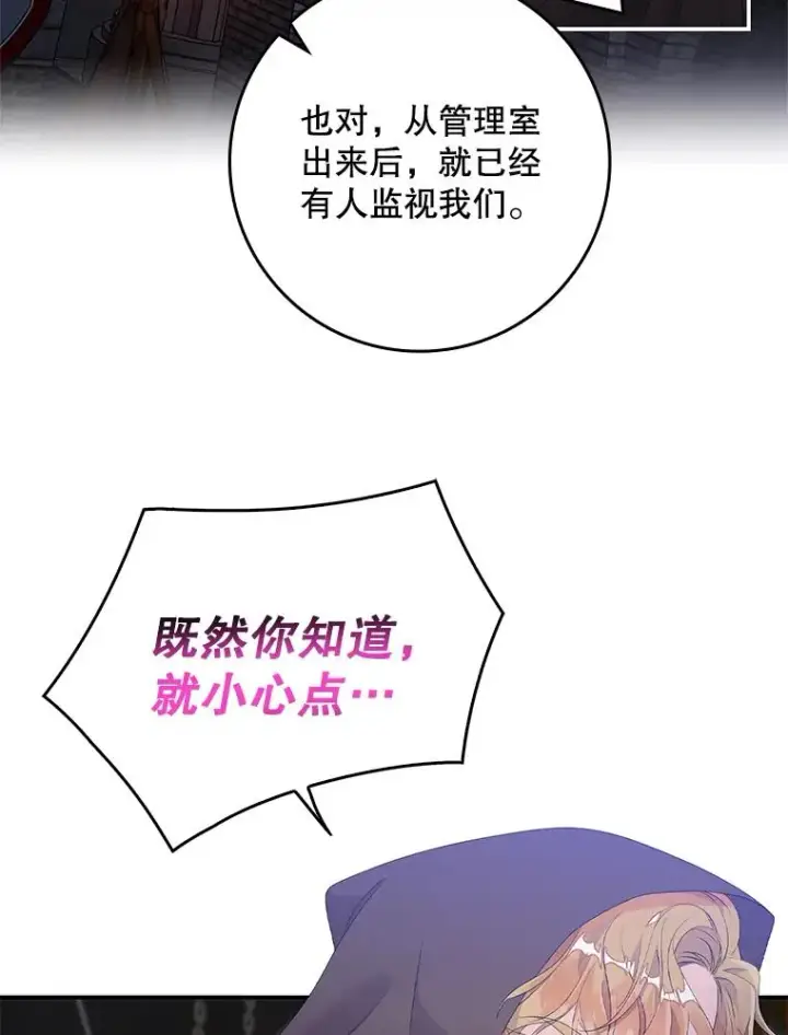 《专门对付恶棍》21.定期拍卖图18