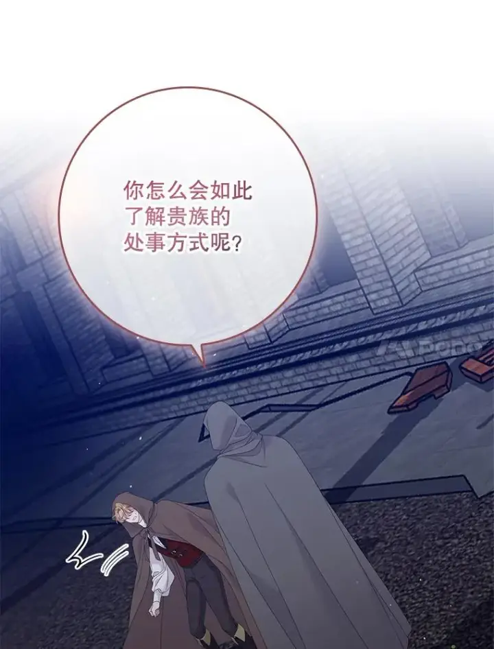 《专门对付恶棍》21.定期拍卖图20