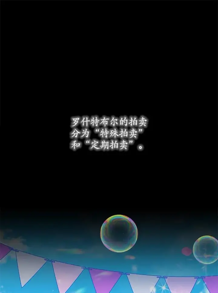 《专门对付恶棍》21.定期拍卖图3