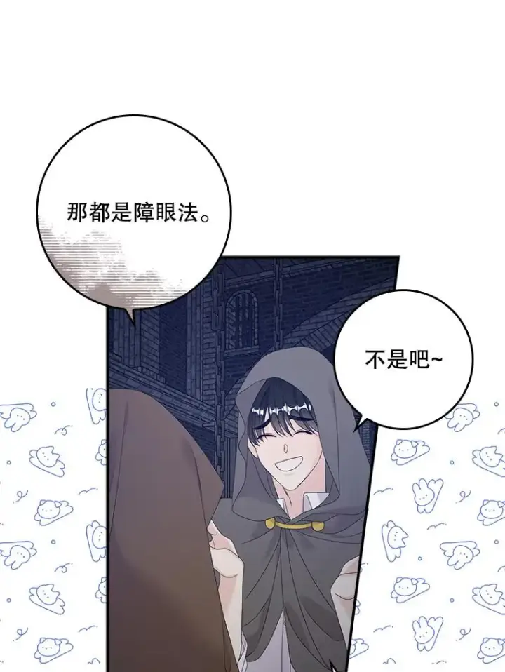 《专门对付恶棍》21.定期拍卖图32