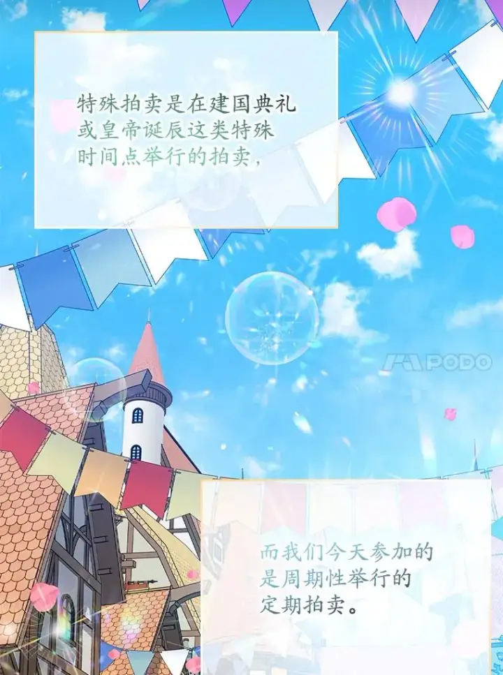 《专门对付恶棍》21.定期拍卖图4