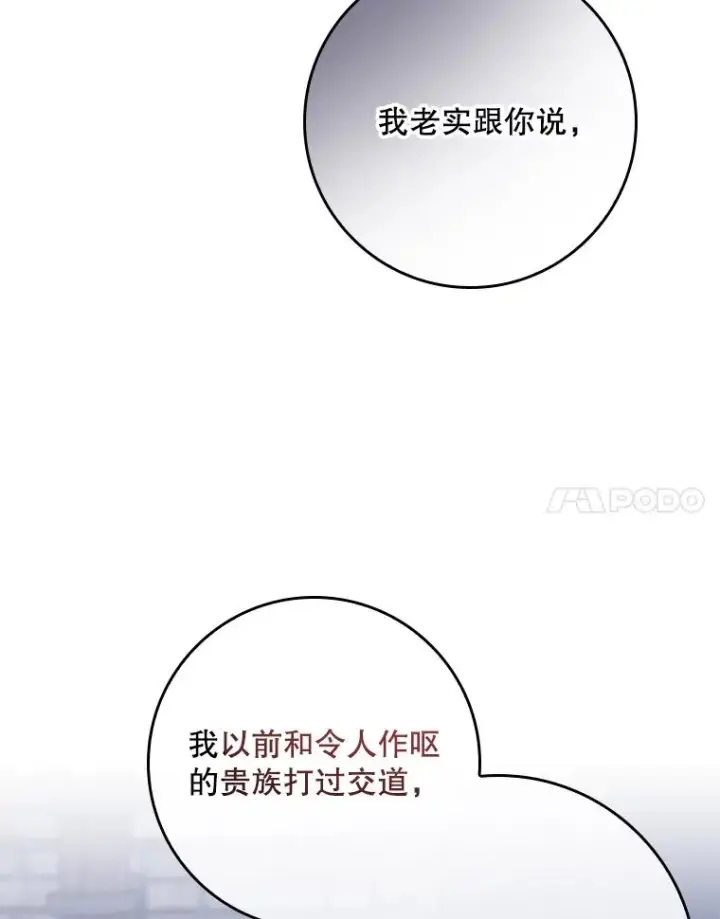 《专门对付恶棍》21.定期拍卖图46